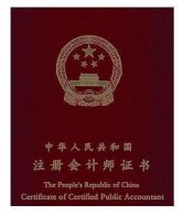 2018中国最难考10大证书排名 犹如捧了一个金
