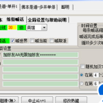 7、中国**的辅助脚本平台:网络上有哪些游戏辅助脚本网站