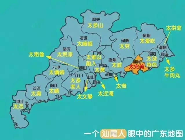 3、广东最穷的10个县:广东十大穷县分别是哪些