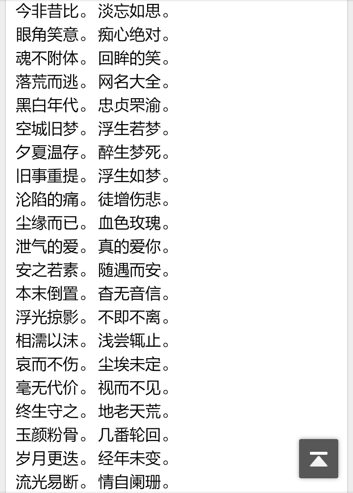 3、四个字霸气网名:四个字的网名，（霸气，孤傲类型的）