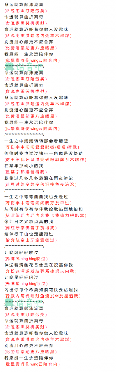 2、粤语歌曲谐音中文对照:谁有经典粤语歌曲的汉字发音对照表？