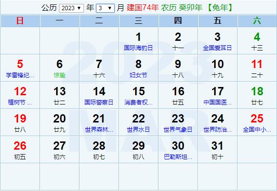 4、农历节日顺序和日期表:所有节日的时间[国历和农历]