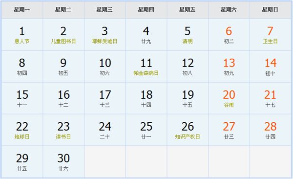2、农历节日顺序和日期表:中国的传统节日有哪些?按时间顺序