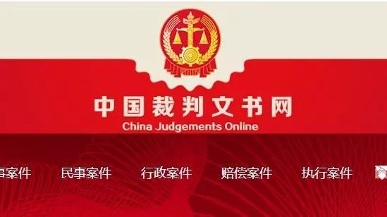 2、中国裁判文书公开网查询个人信息:中国裁判文书网怎么查询个人信息