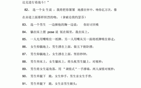 问女生又污又黄的真心话问题，真心话问什么问题最污