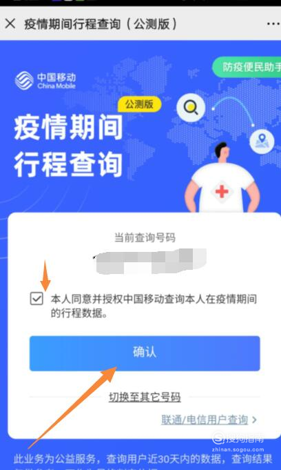 3、**个人行程轨迹怎么查询:个人行程出行轨迹查询