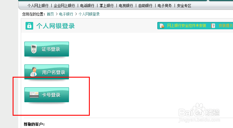 2、中国农业银行个人网银登录入口:中国农业银行个人网上银行如何？