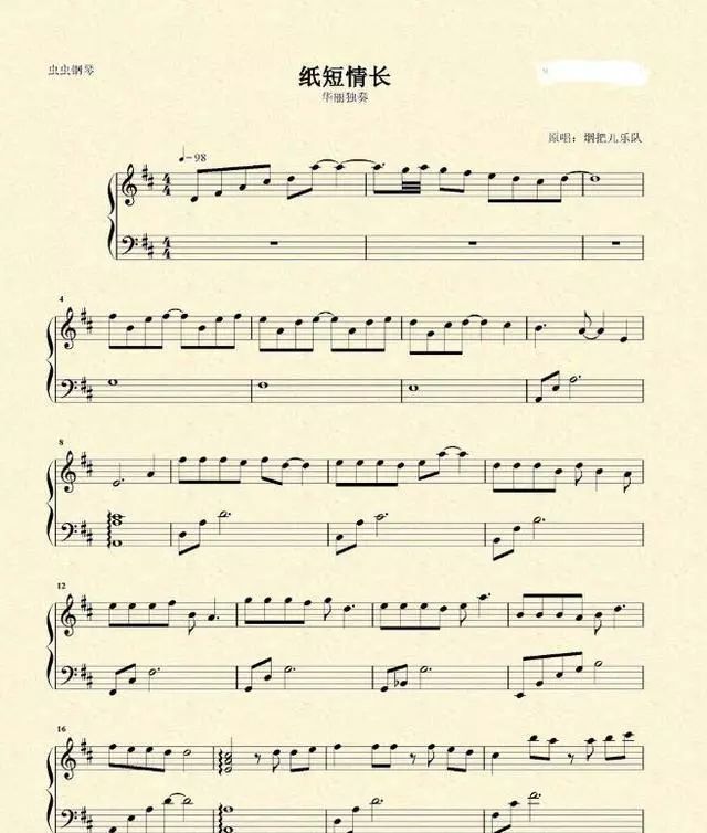 022年抖音最火钢琴数字简谱"