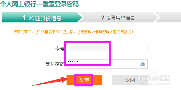 中国农业银行个人网银登录入口