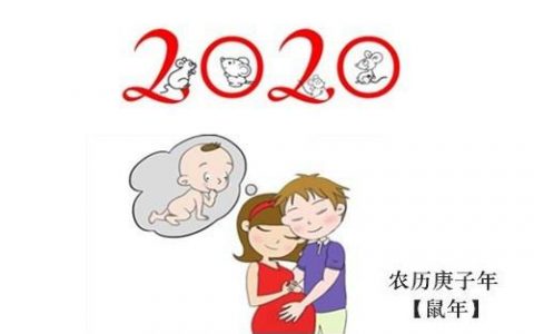 2022年鼠宝宝最忌哪个月出生