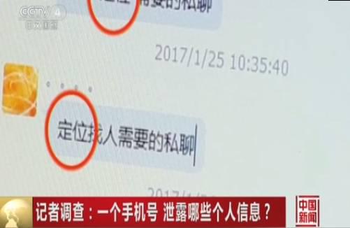 只要输入对方手机号就能定位系统