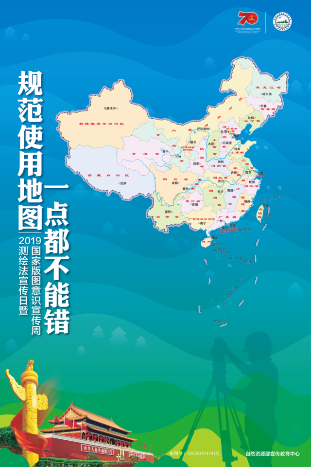 桌面速查·中国地图·世界地图 中国领土一点都不能少