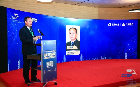 中国人寿保险(集团)公司 公司副总裁俞德本先生致辞