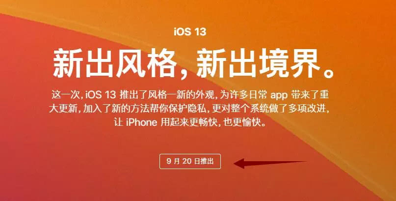 ios13什么时候可以更新 iOS 13系统开发者版本已经公布