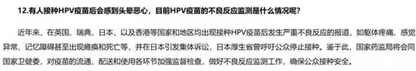 hpv18阳性是什么意思 HPV高危型18阳性
