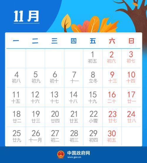 国庆节放假2022年调休安排 国庆节是由国家制定的