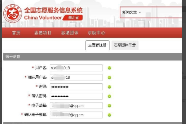 中华志愿者网注册登录入口 不是每个人都可以成为志愿者