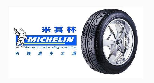 022中国轮胎排名前十名