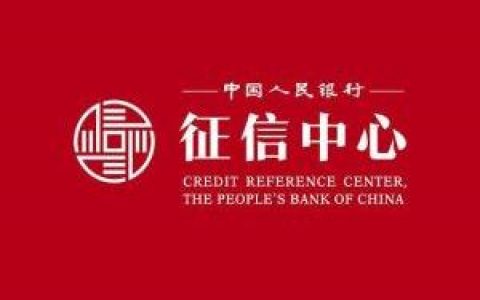 中国人民银行征信中心网官网