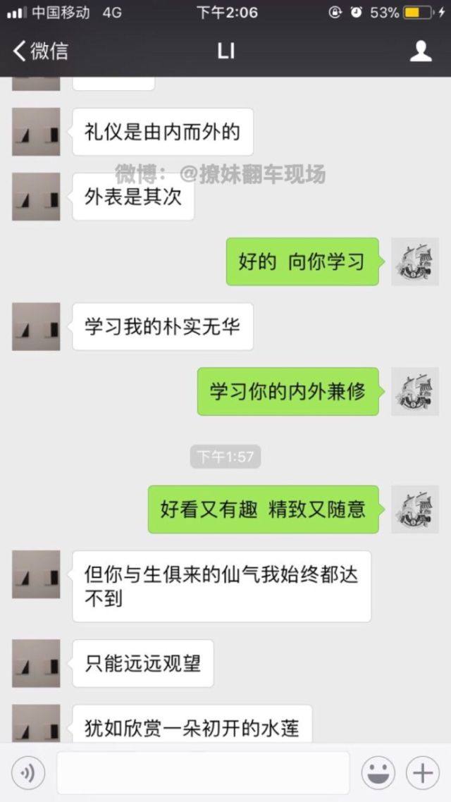 如何跟自己喜欢的女孩找话题聊 跟喜欢的女孩聊天找对了话题就能聊得欢