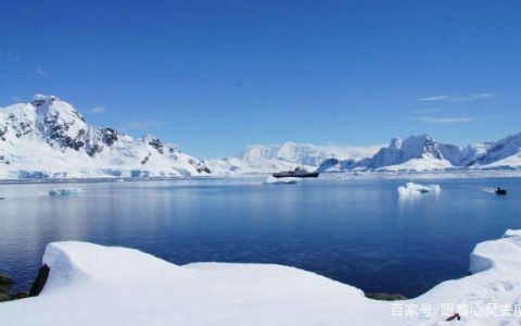 赴南极长城站旅游申请开放 世界上著名的旅游胜地也就那么多