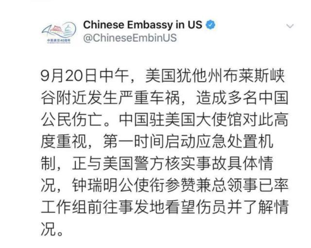 中国旅游团在美国遇翻车事故 已致4死，12至15人重伤