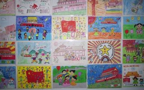 国庆画画图片六年级大全漂亮一等奖 培养孩子的爱国教育从小学抓起