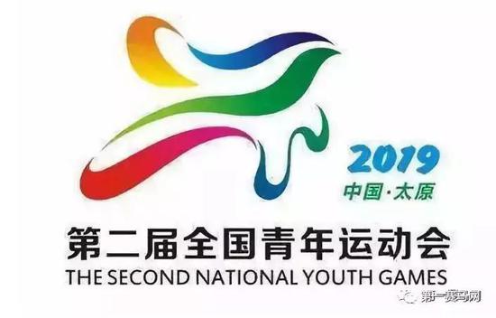 第二届全国青年运动会会徽 举办一场大型的运动会
