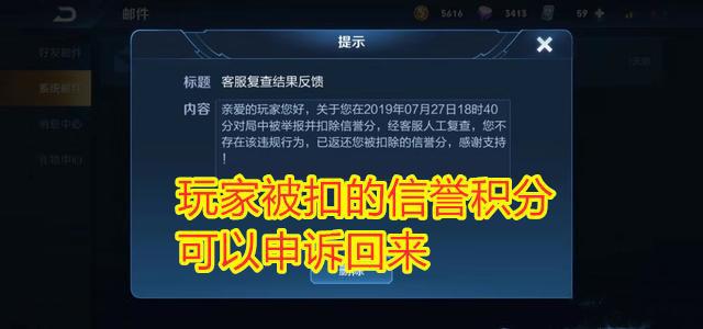 王者荣耀信誉积分申诉入口 给用户提供一个申诉的窗口是非常有必要的