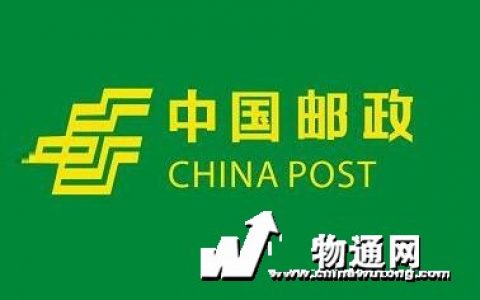 2022年中国邮政普通包裹价目表 邮政的费用相对普通物流公司要高些