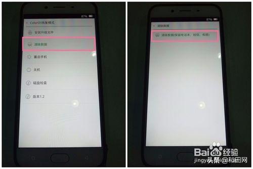 oppo手机如何恢复出厂设置 一部手机走遍天下都不怕