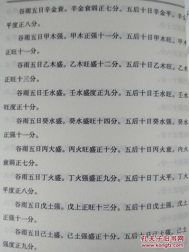 2、八字合婚-免费算命生辰八字婚姻-八字姻缘测试-指迷算命合婚