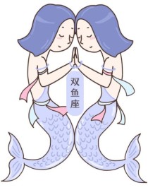 双鱼座今日运势美国神婆